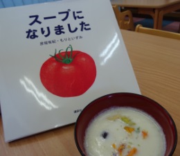 絵本給食